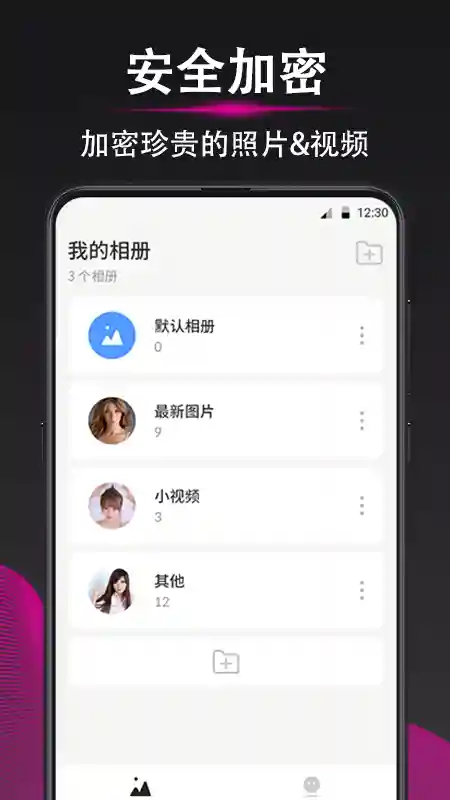 可以拼图10张以上的APP