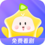 星芽免费短剧高清版