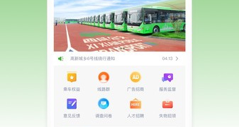 查一查公交APP