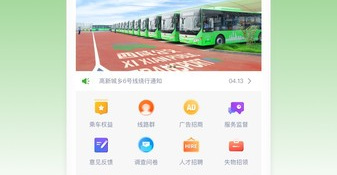 查一查公交APP