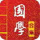 国学启蒙古诗词典