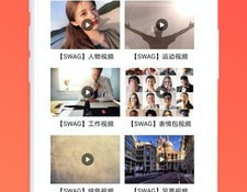 swag视频历史版本APP