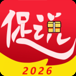 促说2024版