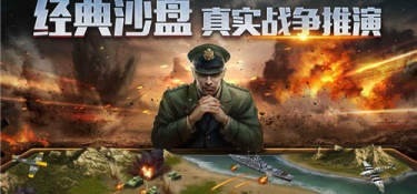 时下爆火的军事策略手游