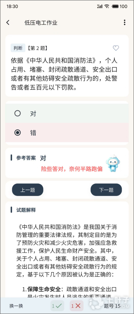 2