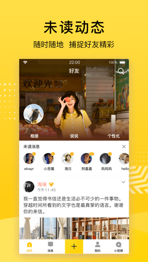 游戏空间OPPO最新版APP