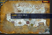 魔兽世界怀旧服wlk奇怪的设备任务攻略