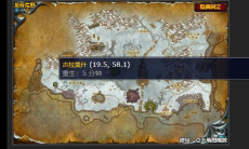 魔兽世界怀旧服wlk奇怪的设备任务攻略0