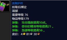 《魔兽怀旧服》迦尔达拉掉落2