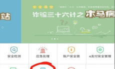 《工商银行》app更换手机号方法2