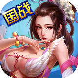 国战三国志测试版