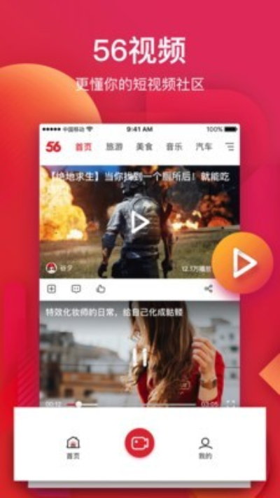 能收黄台的小视频不收费APP