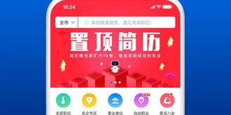 2022找工作最好用的APP