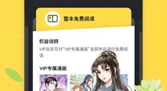 免费下拉式的漫画APP
