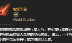 《群星》巨像武器介绍1