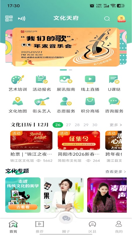 文化天府0