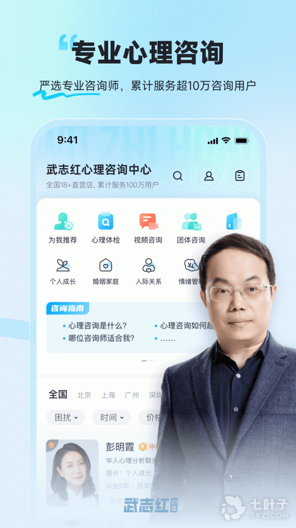 武志红心理1