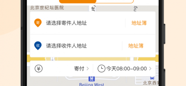 寄快递便宜的APP