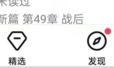 《起点读书》退出账号方法1