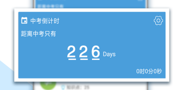 中考生物通APP