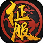 口袋征服特别版