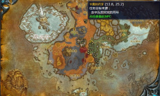 《魔兽世界》北风苔原更多耳环任务攻略2