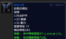 《魔兽怀旧服》悲伤圣女装备掉落1