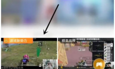 《虎牙直播》开启弹幕方法1