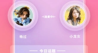 类似寂寞交友的APP