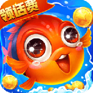 至尊捕鱼(3D千炮捕鱼)