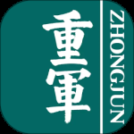重庆军供2024版