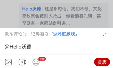 《虎扑》app查找用户方法2