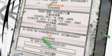 关于文字修仙的手游