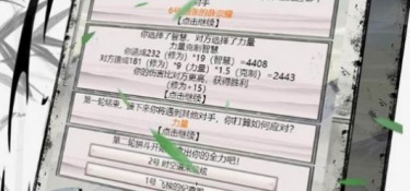 关于文字修仙的手游