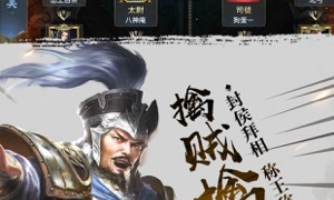 类似三国online的手游