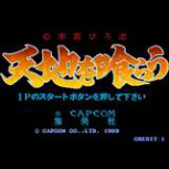 吞食天地nes原版