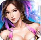 霸者归来（通关送满V）