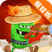 僵尸榨汁机无限金币无限钻石版