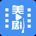 今日美剧极速版