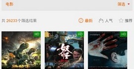破解影视无广告APP