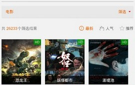 破解影视无广告APP