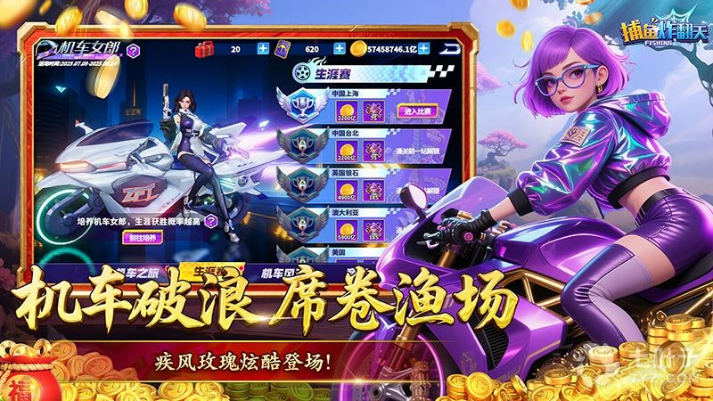 捕鱼炸翻天最新版2
