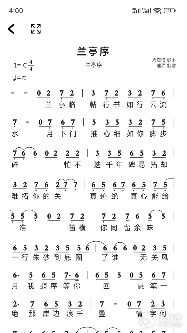 简谱1