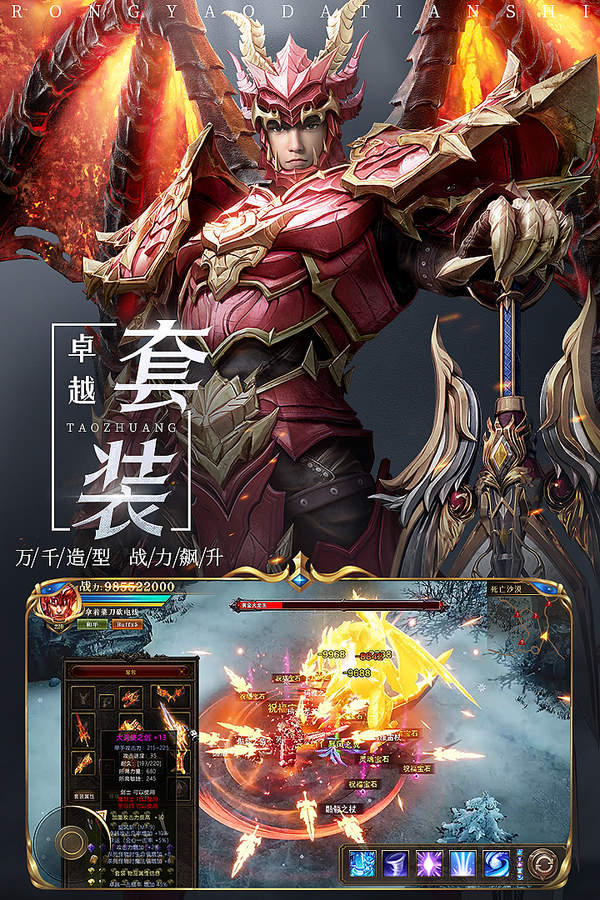 魔幻史诗战略手游