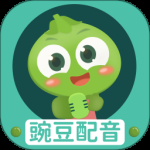 豌豆配音