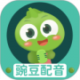 豌豆配音