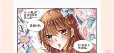 可以免费阅读漫画的APP