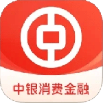 中银消费金融