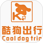 酷狗出行