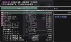 《当新婚妻子梅古堕落之时》全结局通关攻略大全1